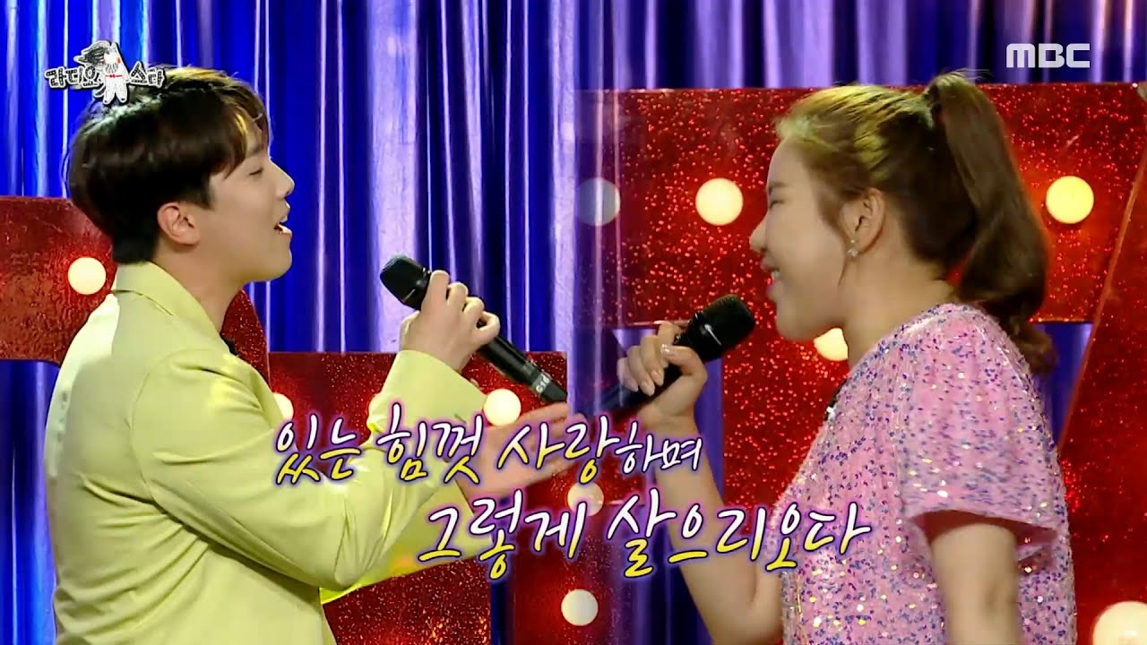 [라디오스타] 송가인&이홍기의 특별한 무대! ＜사미인곡＞🎵,MBC 220608 방송