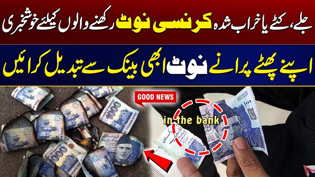 Good News For Those Who Have Burnt, Cut or Damaged Currency Notes | Exchange Now From Any Bank
