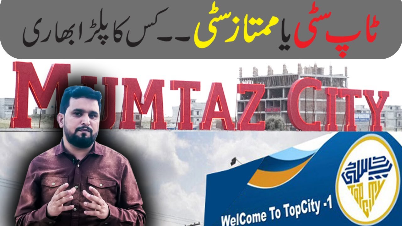 Comparison Between Top City 1 Islamabad  and Mumtaz City | Where to Invest in Zone 2 || Re Tv