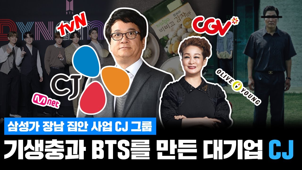 대한민국 영화, 드라마, 예능, 음악은 여기서 다한다 / CJ EnM