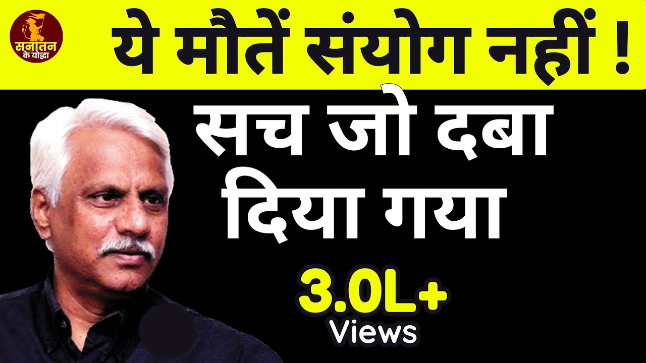 गांधी परिवार से जुड़ी मौतों का काला सच | Pushpendra Kulshrestha Latest Speech 2026 #hindu #bjp