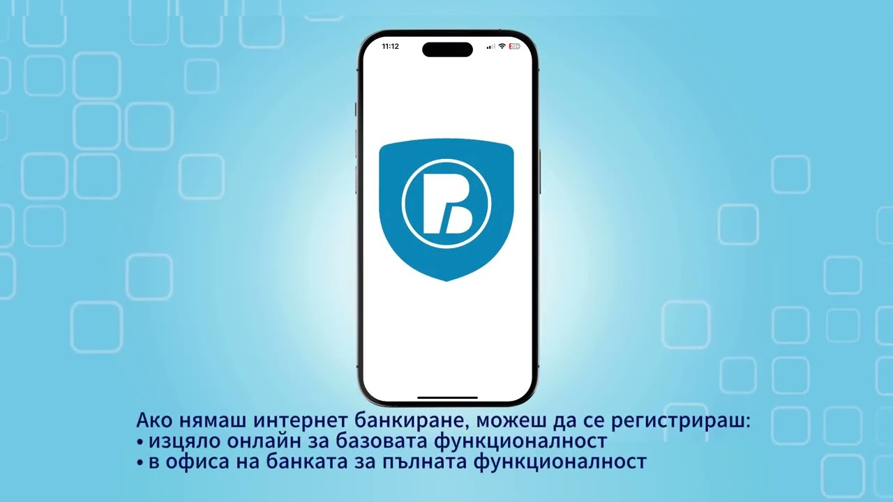 Софтуерен токън m-Token Postbank