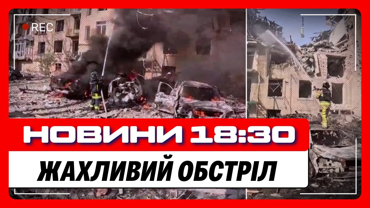 ОБЕРЕЖНО, ці КАДРИ вас ШОКУЮТЬ. Рятувальники ДІСТАЛИ ТІЛА з-під завалів. ТРАГІЧНІ новини