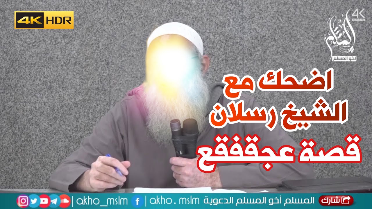 ما قصة 