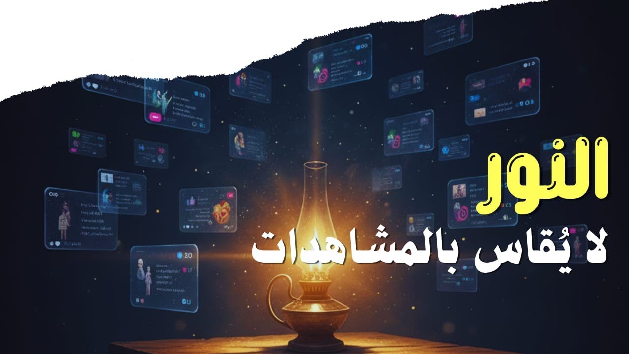 لصوص الوعي. 