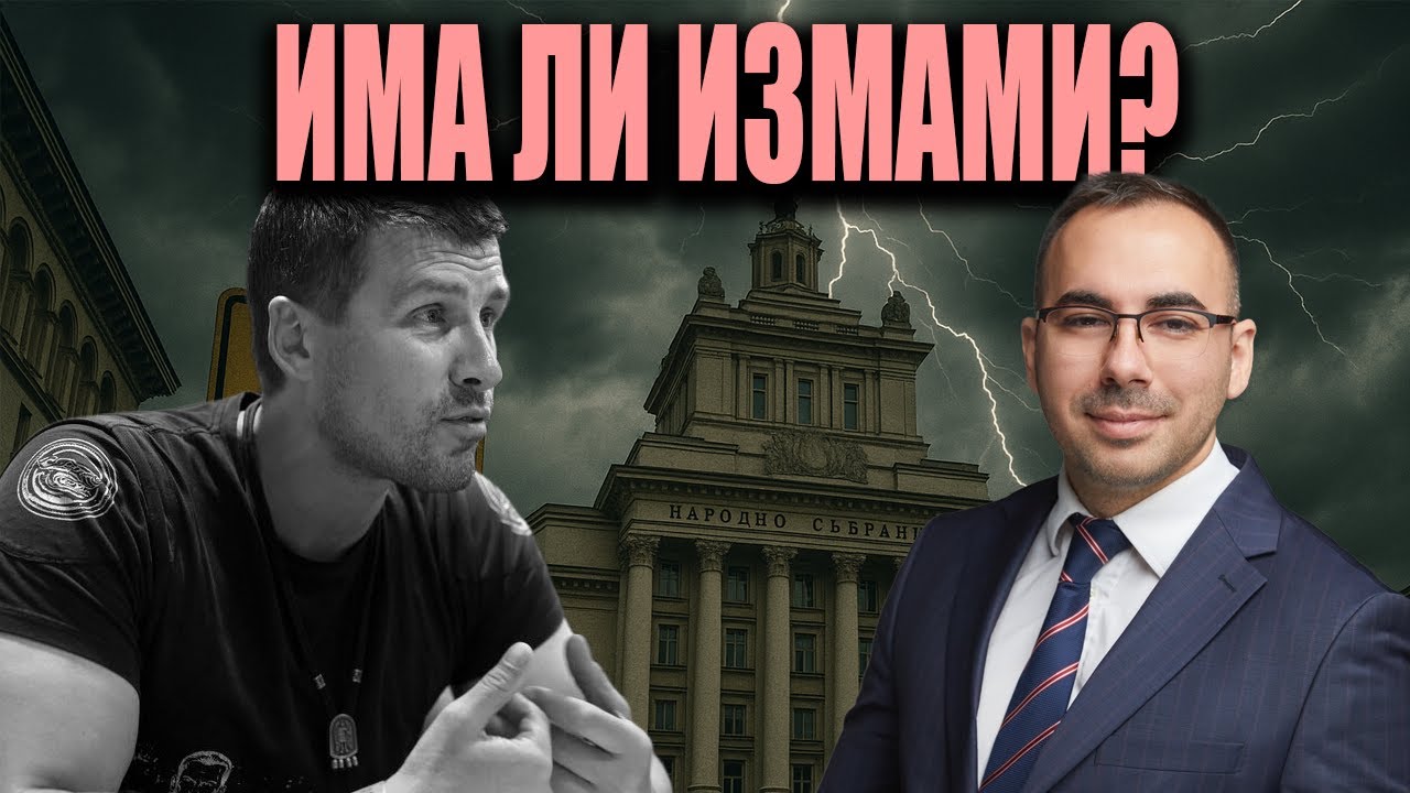 🔴 На живо: МЕЧ срещу „Величие“ - ЗАЩО се стигна до тук?