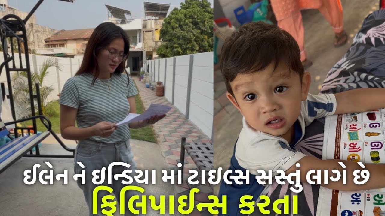 ઈલેન ને ઇન્ડિયા માં ટાઇલ્સ સસ્તું લાગે છે ,ફિલિપાઈન્સ  કરતા