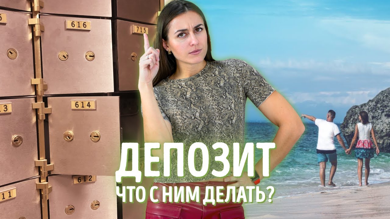 Туроператоры создают ДЕПОЗИТЫ и аннулируют ТУРЫ на время карантина, ЧТО БУДЕТ С ДЕНЬГАМИ?