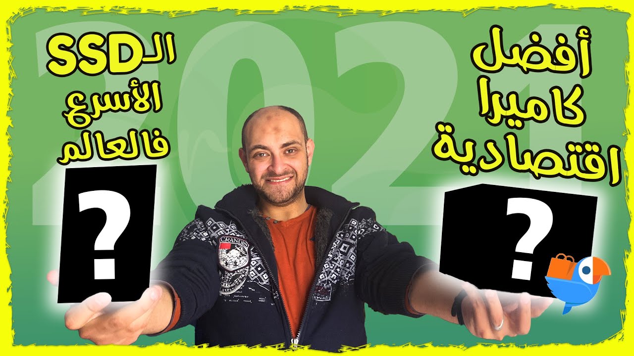 UNBOXING أدوات القناة لعام 2021 : افضل كاميرا اقتصادية , أسرع  SSD فالعالم