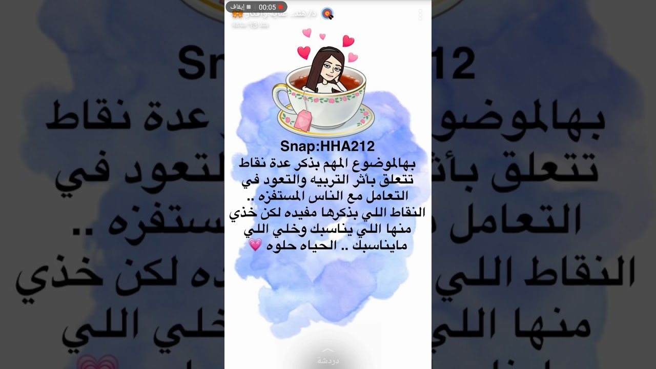 اتيكيت التعامل مع الي يحاول يستفزك الموضوع الثالث (الجزء الاول)