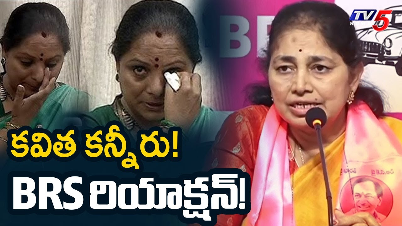 BRS Reaction on MLC Kavitha Break Down to Tears in Council | KCR | Telangana | TV5 News
