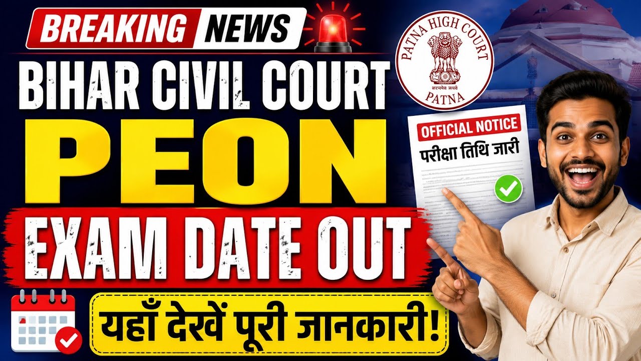Big Update || Bihar Civil Court Peon Exam Date Out Today 2026 ||