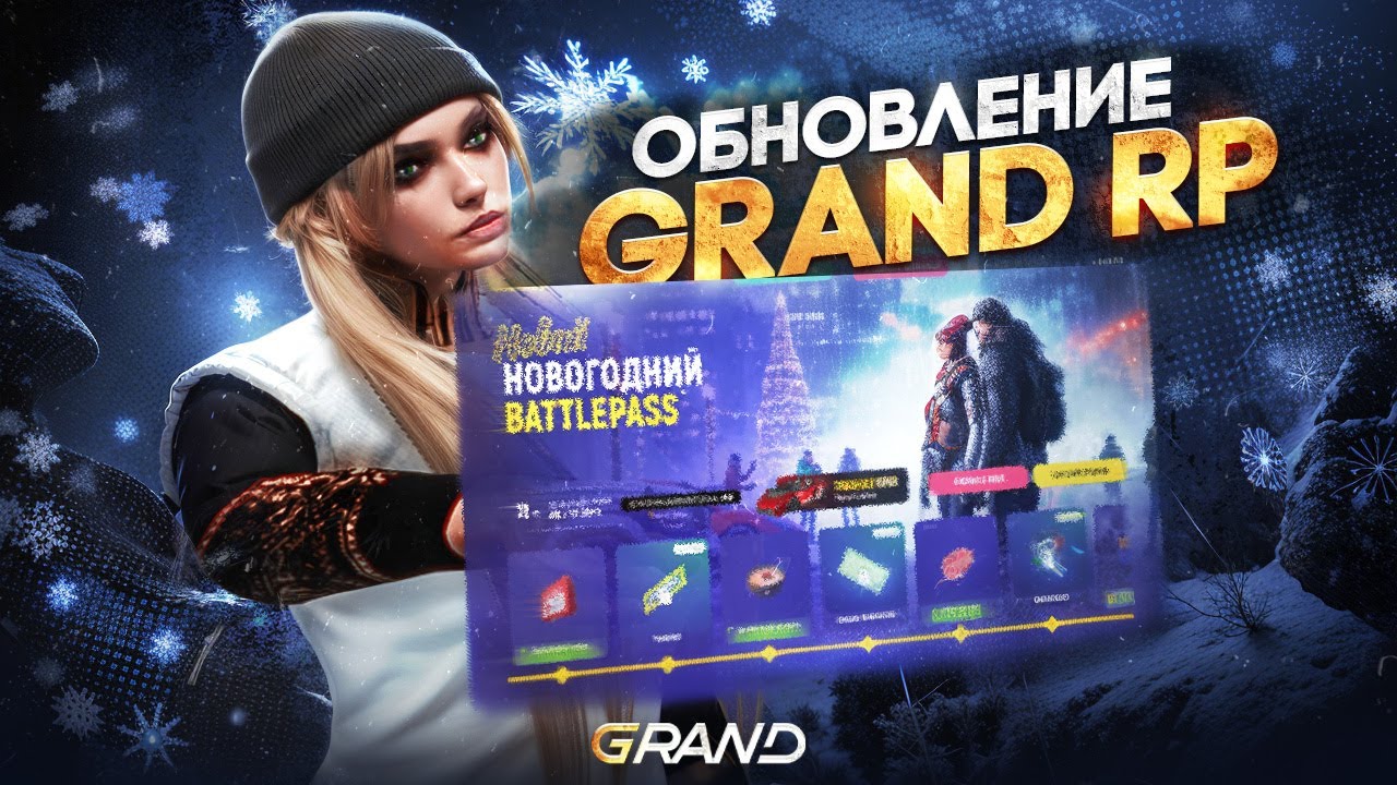 НОВЕНЬКАЯ НА GRAND RP | КРАТКИЙ ОБЗОР |