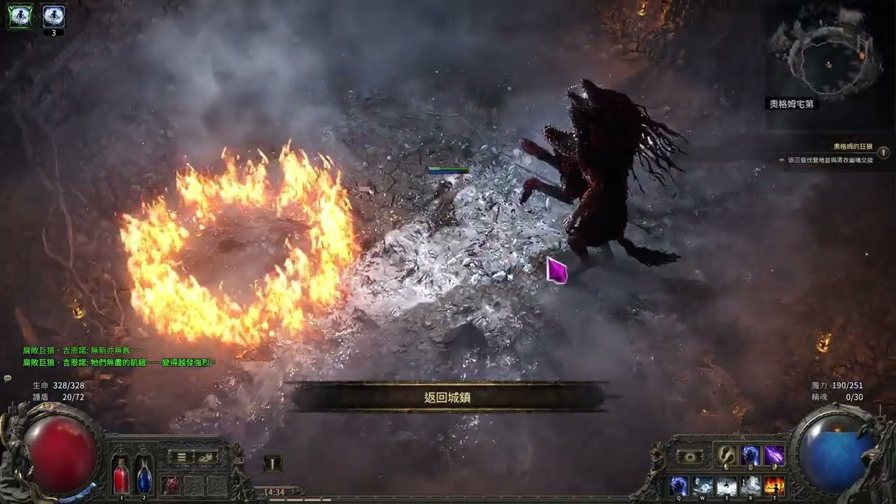 POE 2 Early Access 第1章boss 奧格姆伯爵