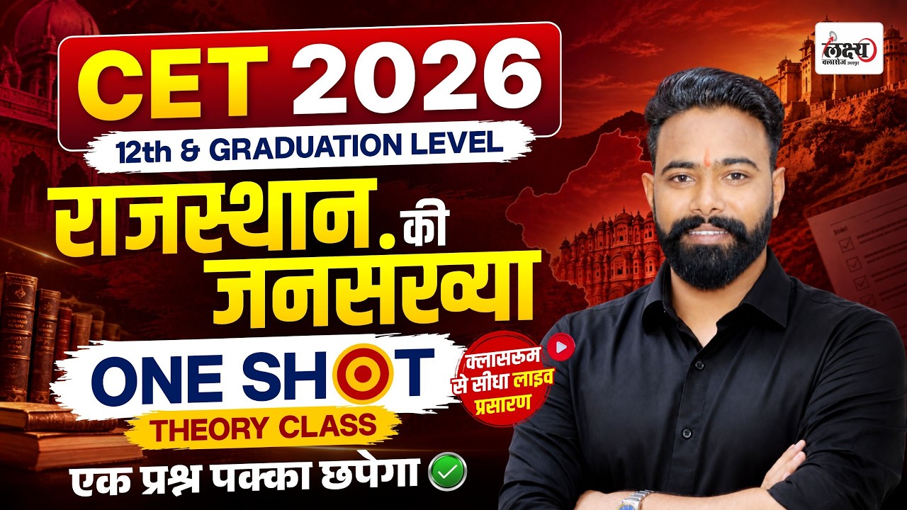CET Rajasthan Geography Classes 2026 | Rajasthan ki Jansankhya | One Shot Class|Rajasthan Gk Classes