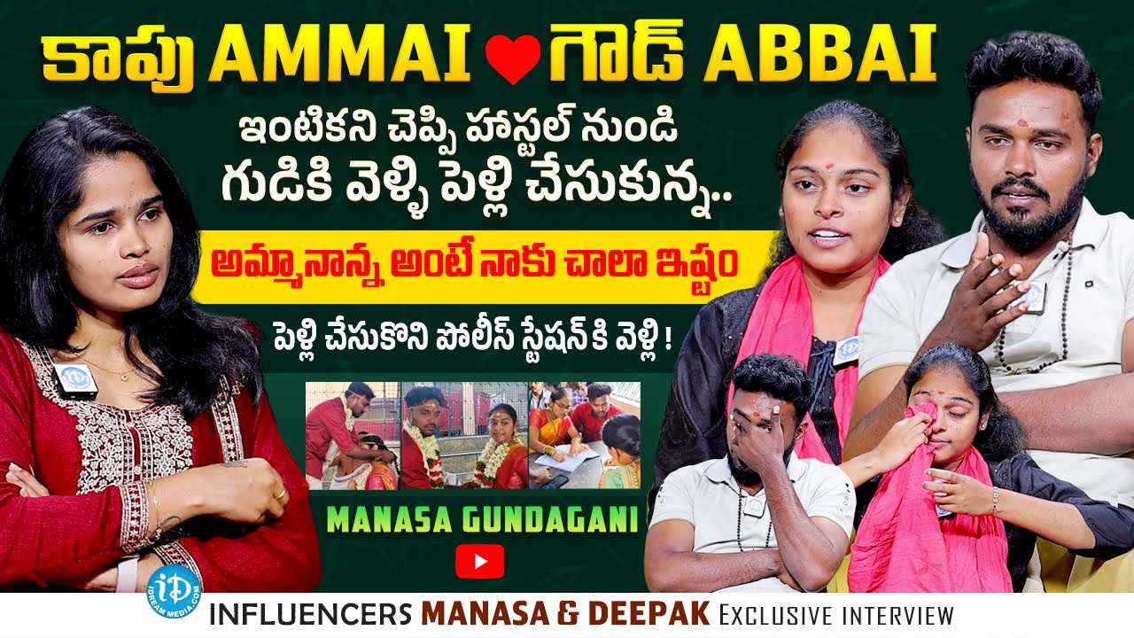Influencers Manasa & Deepak Exclusive Interview With Anchor Vyshu | crazymanasa_777 | iDream Media