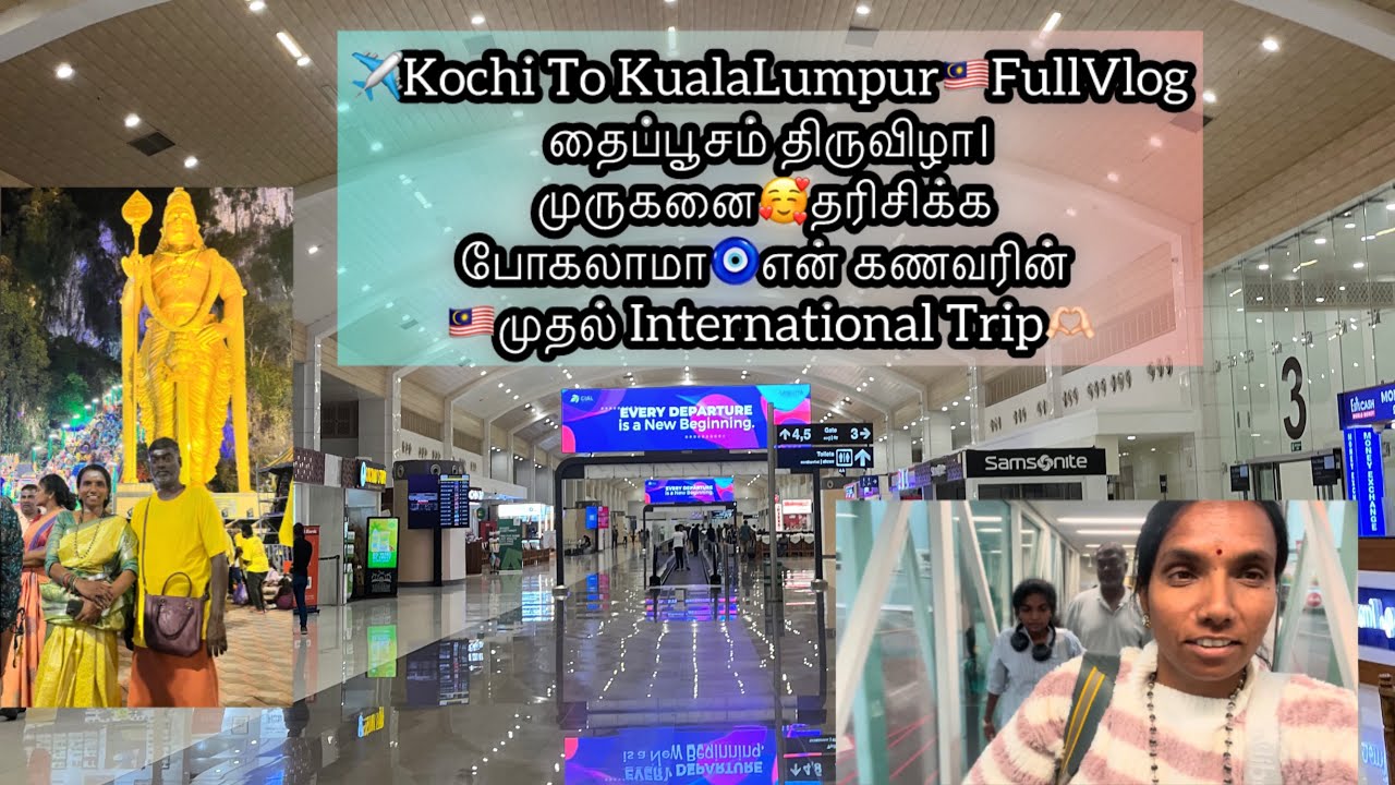 🥰Kochi To Kuala Lumpur Vlog✈️Immigration|FlightTickets|ArrivelCard|CashDetails|TamilVlog|Thaiposam🦚