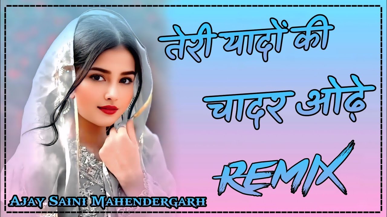 TERI YAADON KI CHADAR ODHE OLD HR SONG HARD PUNCH 👊 DJ REMIX DJ AJAY SAINI MAHENDERGARH