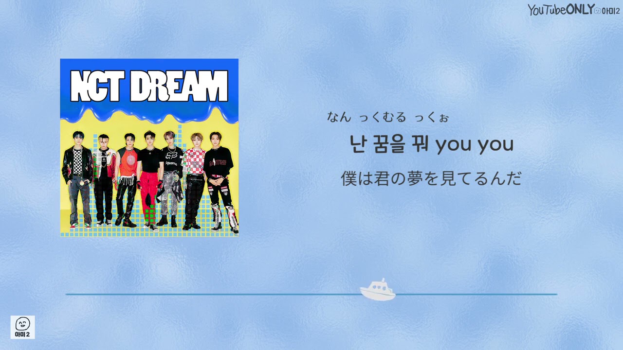 日本語字幕【 고래 / Dive Into You 】 NCT DREAM