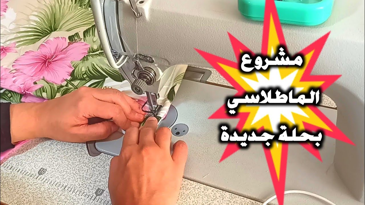أقوى💥 مشاريع شتاء2022❄️ خياطة كوفرولي الماطلاسي بوسادة الربطة 🎀بشكل جديد وحصري🔥