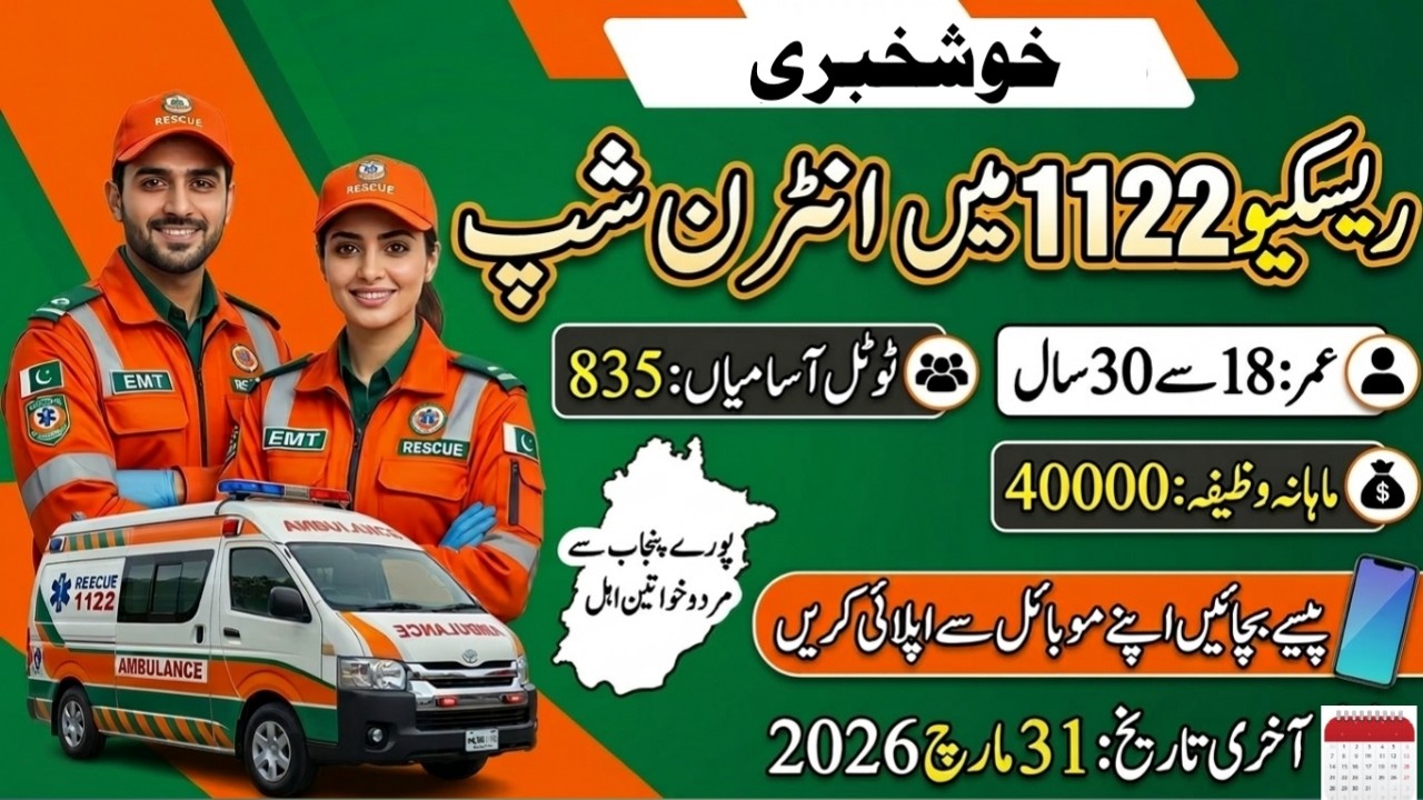 Rescue 1122 EMT Internship 2026 | Rescue 1122 EMT Jobs 2026 | Rescue 1122 Jobs 2026 Apply Kaise Kare