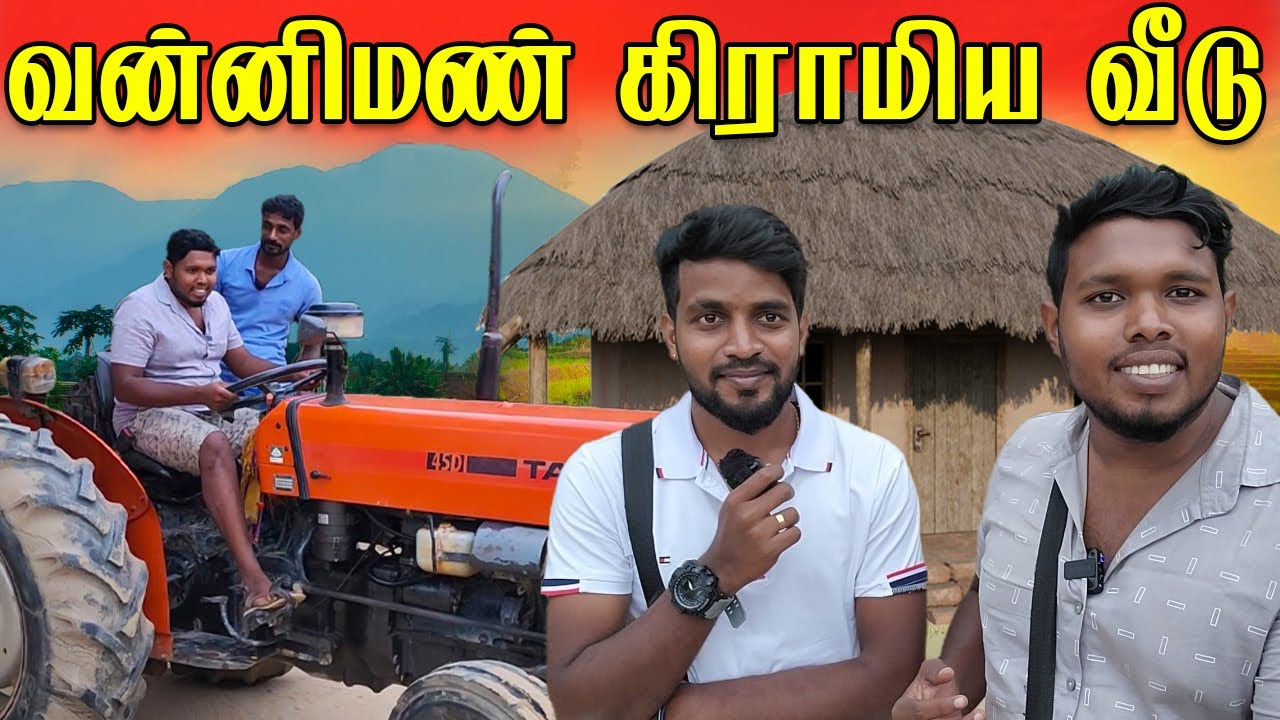 கிளி நொச்சியின் கிராமிய வீடு | Village  Home Tour | Voice Of Anushan
