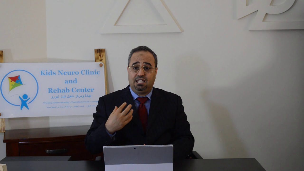 Infantile Spasm الصرع عند الاطفال الحلقة الرابعة :التشنجات الانقباضية