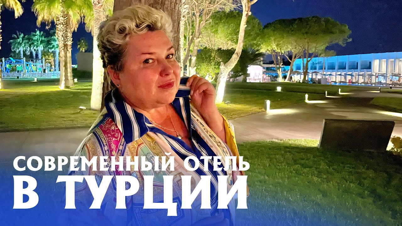 Современный отель в Турции. Обзор интерьеров и территории  отеля Paloma Finesse Side