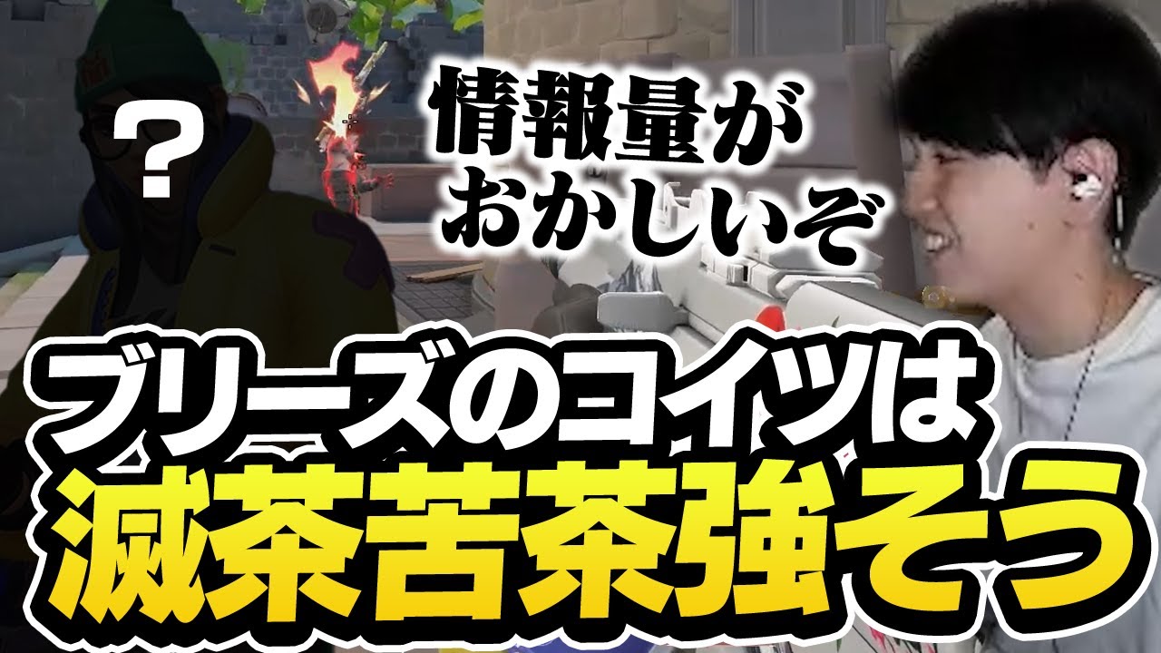 ブリーズのセンチネルは「こいつが強いんじゃないか」というLaz【VALORANT】