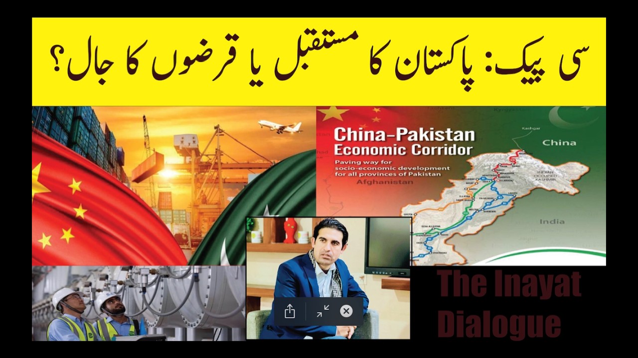 CPEC: Будущее Пакистана или долговая ловушка? #CPEC #Китайско-пакистанскийЭкономическийКоридор #C...