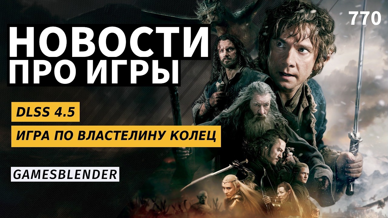 Новости про игры 😱👾