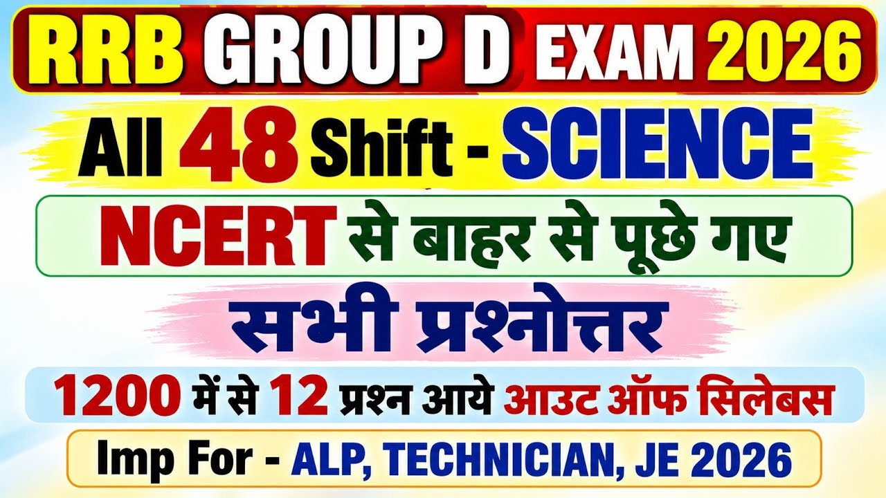 RRB GROUP D out Of Syllabus Questions 2026 | RRB GROUP D 2026 All Shift Science Que Analysis