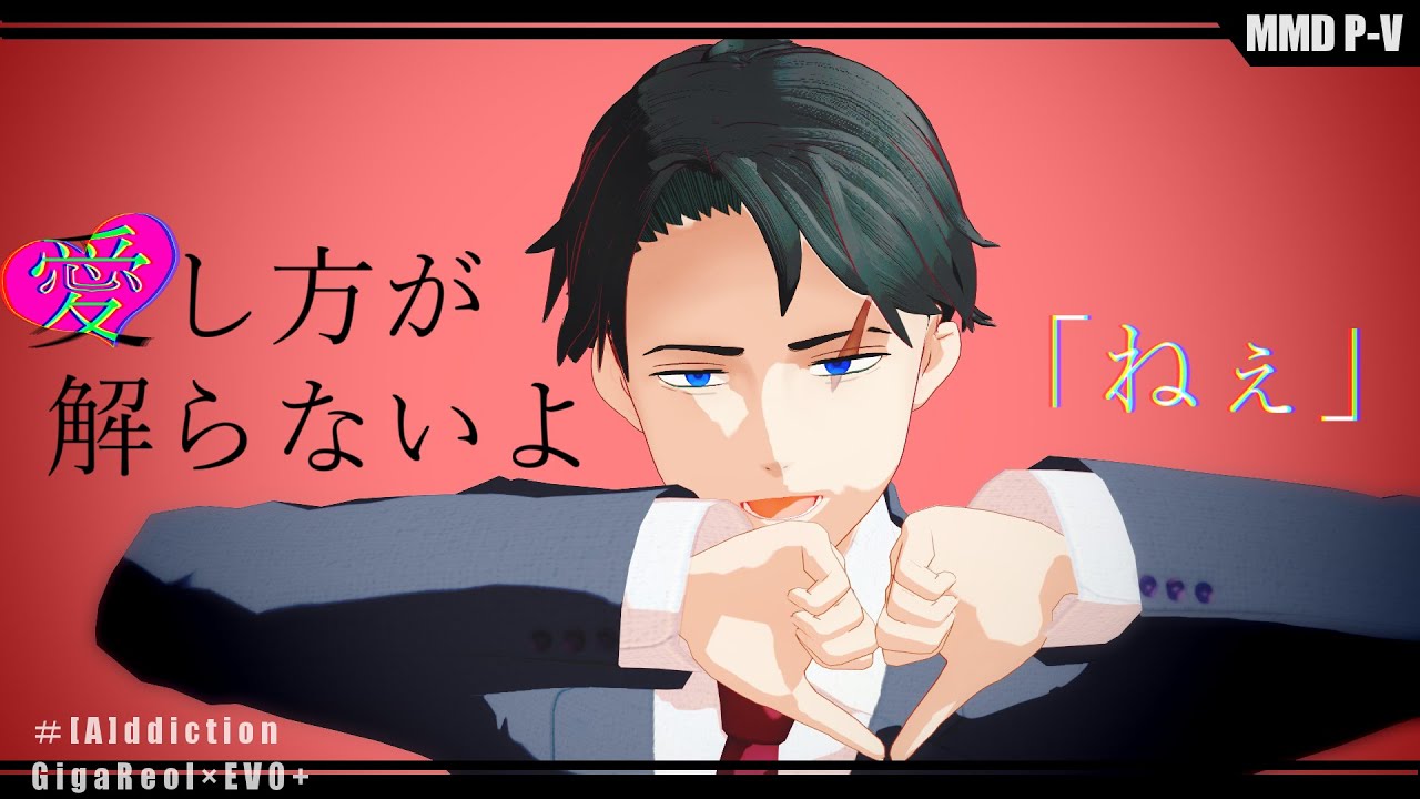 【MMDゲ謎】水木に「[A].d.d.i.c.t.i.o.n」踊って貰った