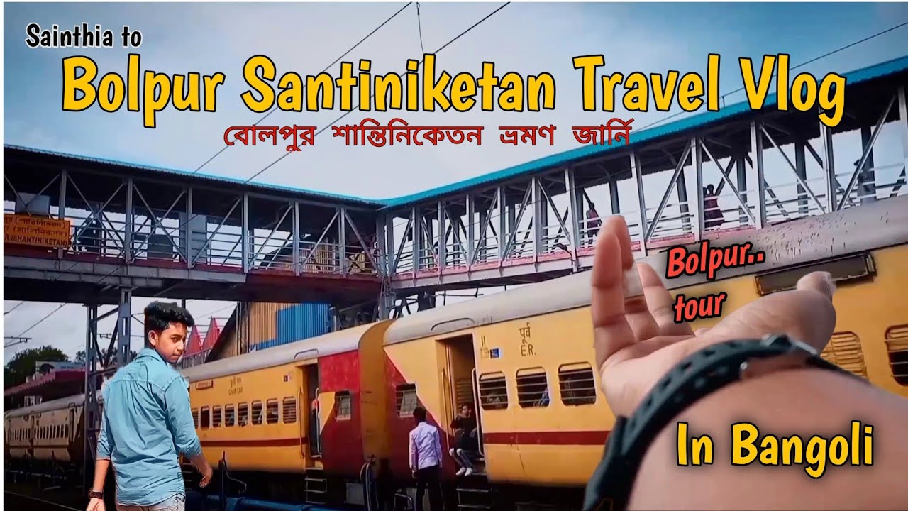 Bolpur Santiniketan Tour || Sainthia Vlogs || Sahitya To Bolpur Vlogs @Mr_mayen