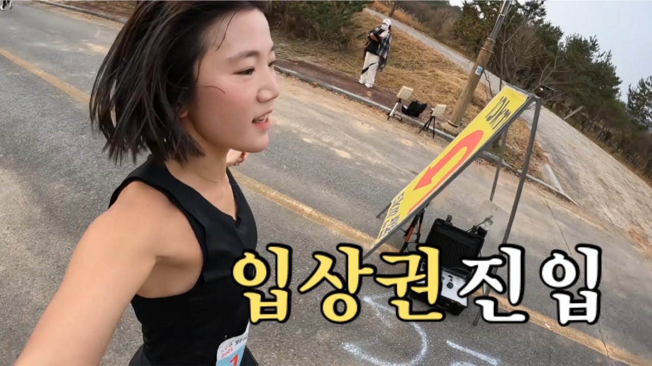 혼자 달려서 4년 만에 입상 