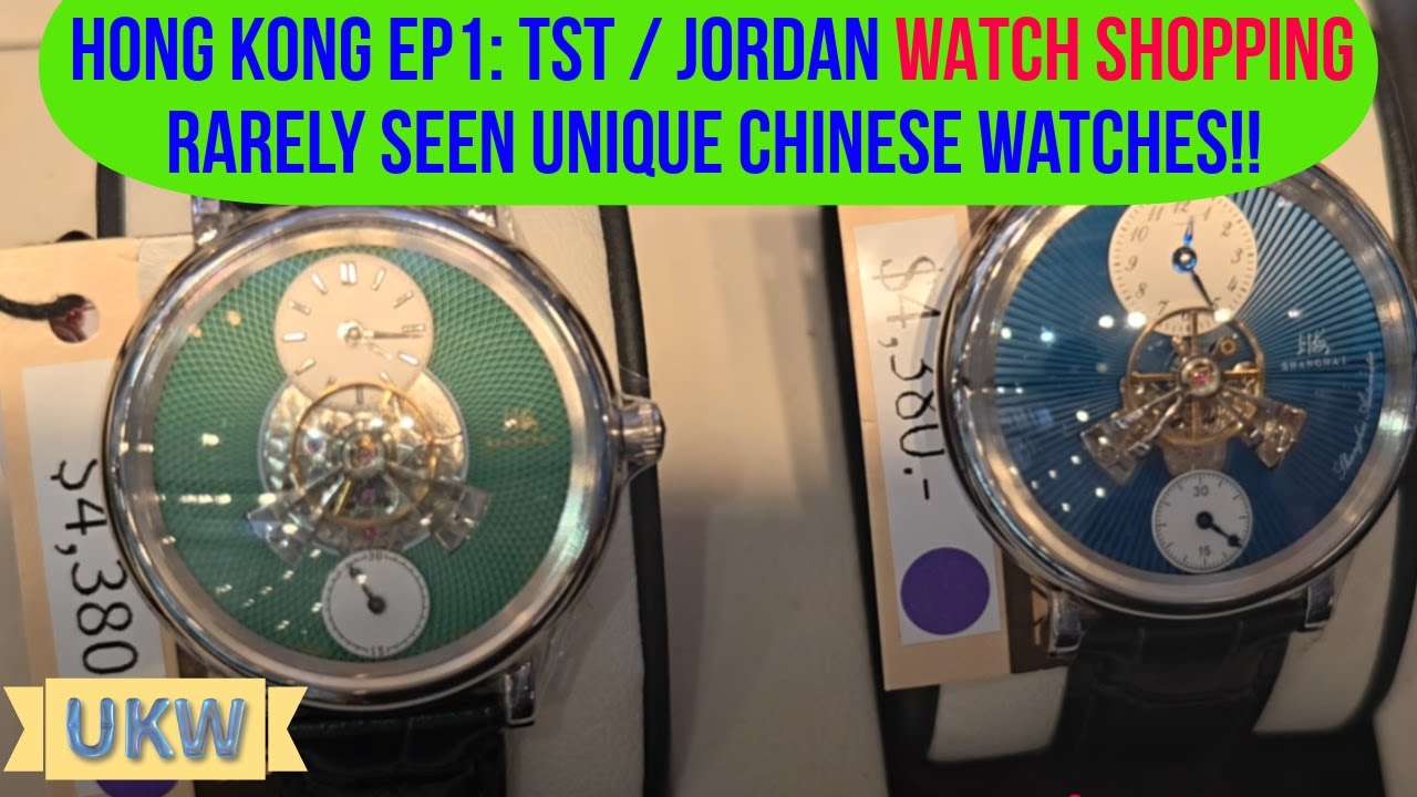 Гонконг, эпизод 1: TST / Jordan Watch Shopping!! Открываем РЕДКИЕ / УНИКАЛЬНЫЕ китайские часы!!