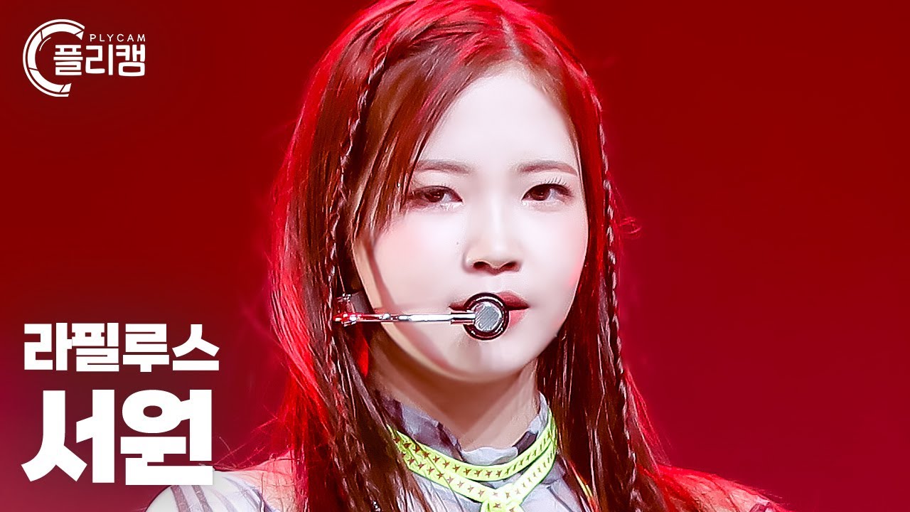 [플리캠 4K] Lapillus SEOWON 'GRATATA' (라필루스 서원 직캠) l Simply K- Pop CON-TOUR Ep.550