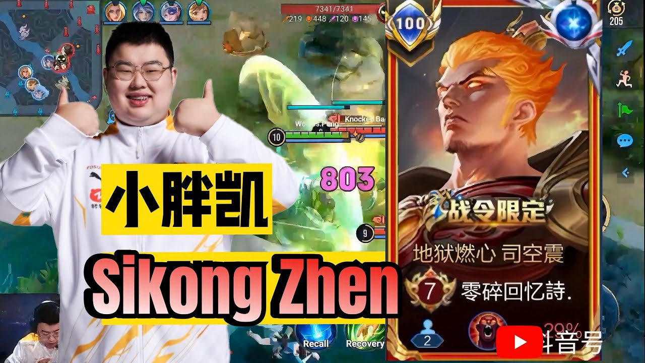 NEW HERO! SIKONG ZHEN IT'S IMPOSSIBLE NOT TO RANK UP WITH THIS HERO 🤯 PRO PLAYER HONOR OF KINGS CN🇨🇳