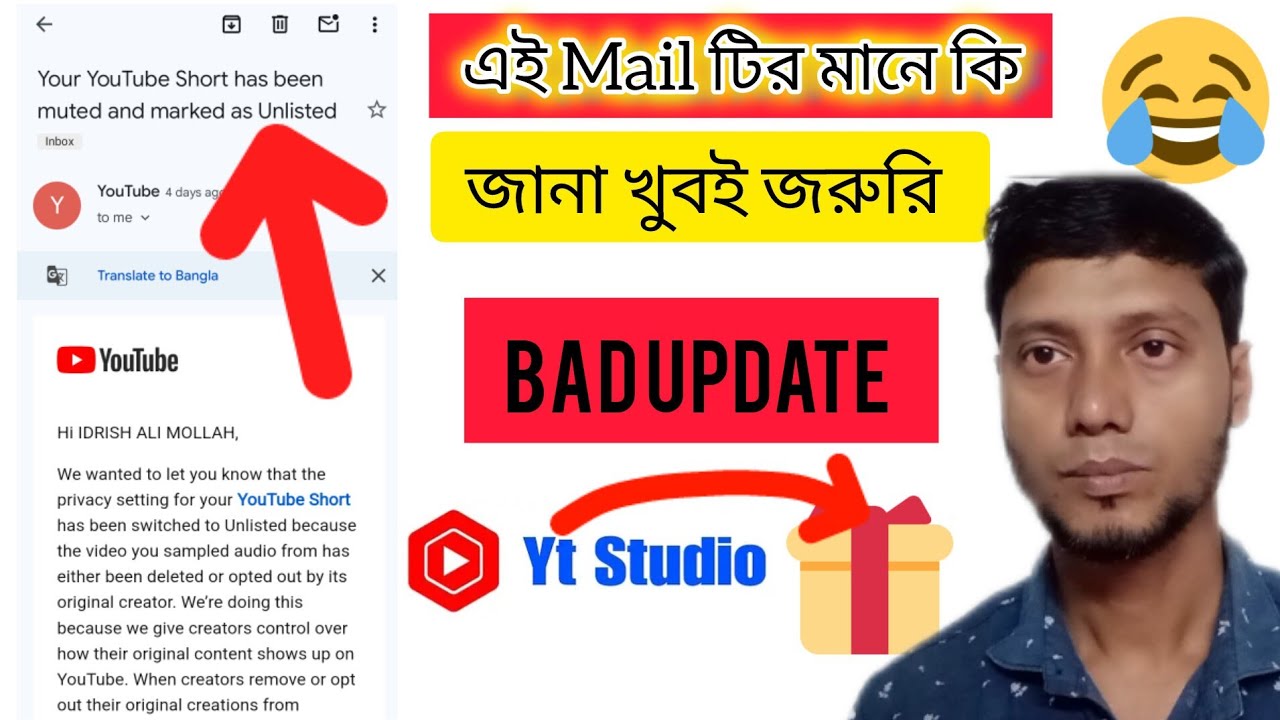 Your YouTube Short has been muted and marked as Unlisted😄 ইউটিউব শর্টস হাজবিন মিউট।