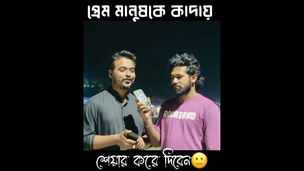 প্রেম মানুষকে কাদায় 😅 The Zubair Show। Voice Of Nabil। Motivation। Life story। 