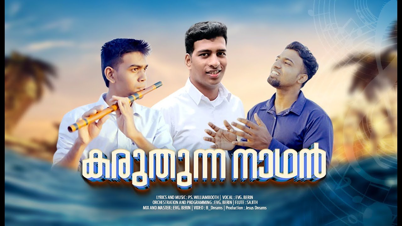 ENNE KARUTHUM NADHANE || BERIN SR || MALAYALAM CHRISTIAN SONG|| WILLIAM BOOTH