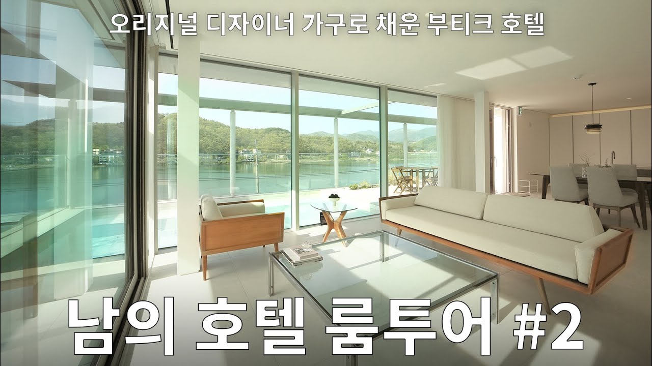 양평 한강뷰 호텔! 아 이렇게 쉴 수도 있겠다..#2 리플 부티크호텔