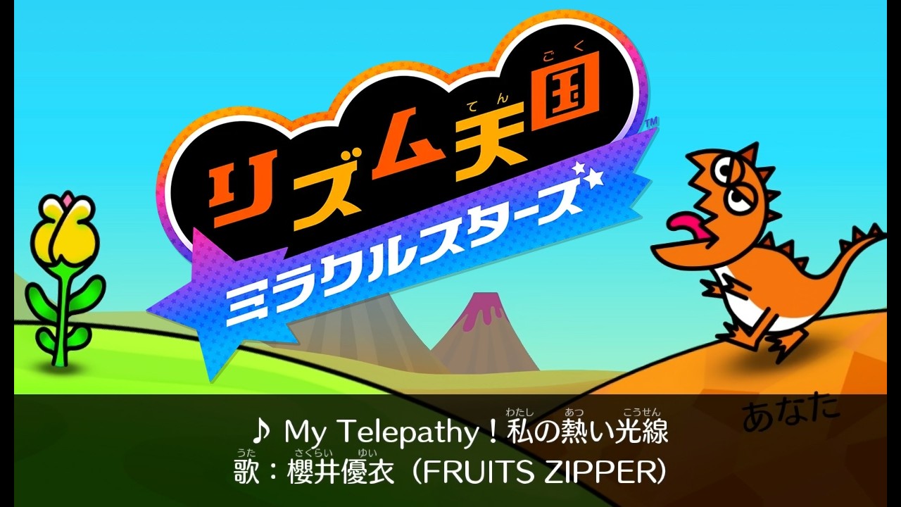 My Telepathy ! My Hot Beam / Yui Sakurai (FRUITS ZIPPER) Rhythm Heaven Miracle Stars