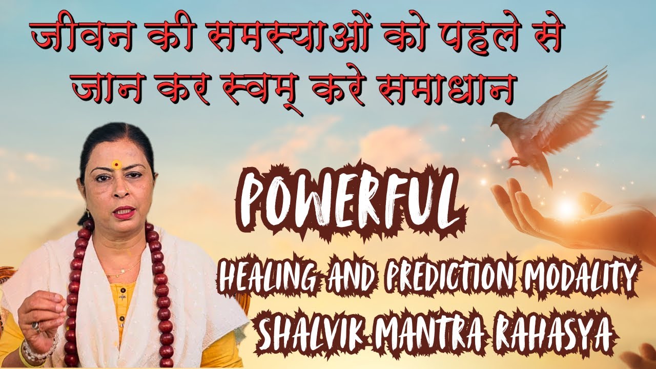 जीवन की समस्या का समाधान | how to solve any problem in life | all problem solution | SHALVIK MANTRA