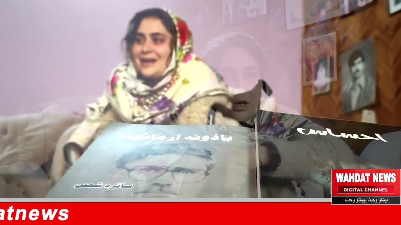 Pashtoon female poetess  Saira Shams from Dir lower Special interview with Wahdat News