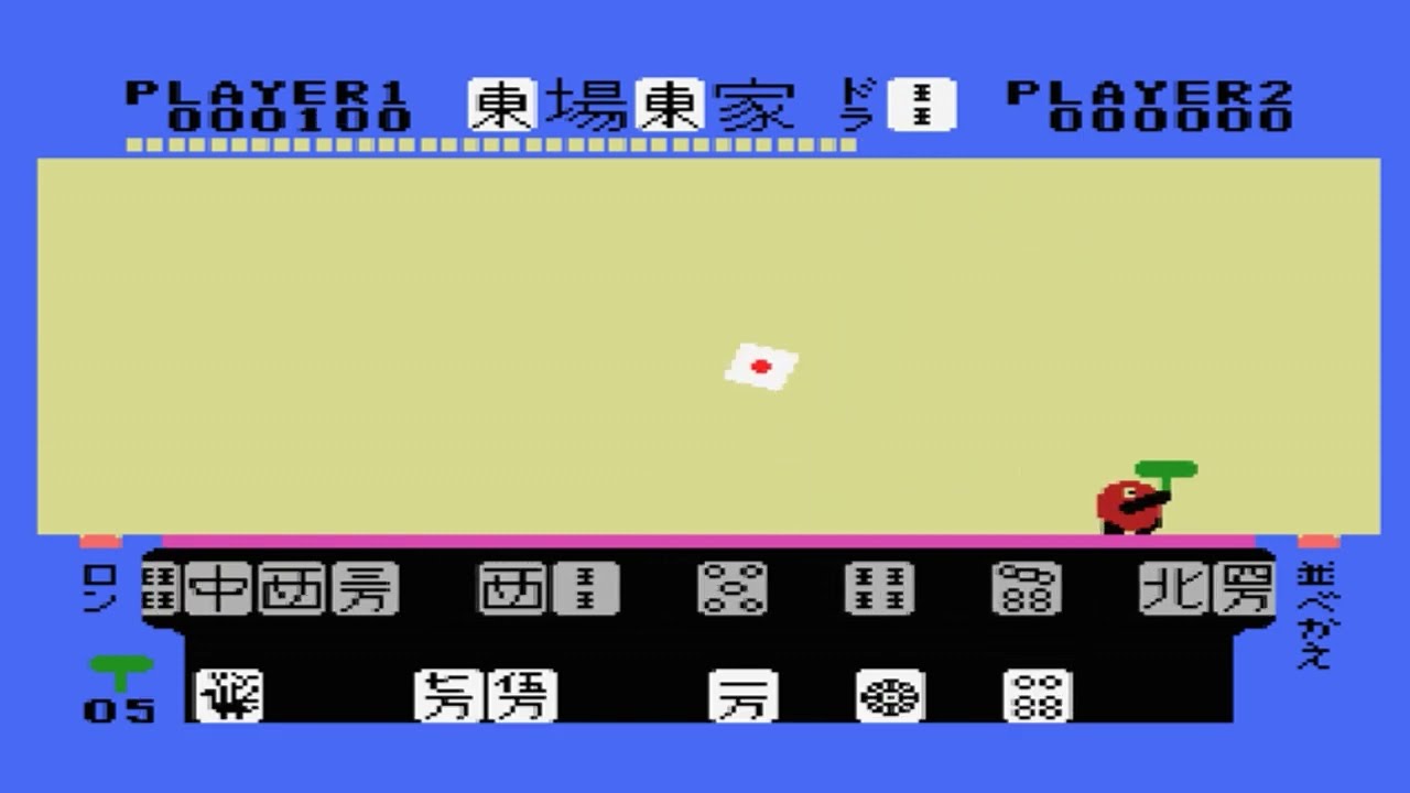 [타누사마][MSX] 파이패닉 MSX GAME PAI PANIC パイパニック (1984)