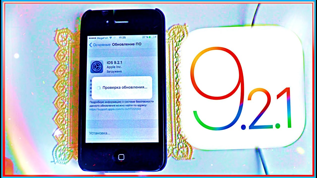 Обзор Apple iOS 9.2.1 iPhone 4S - Review (4K).Как обновить Тест upgrade.Это не iPhone 7