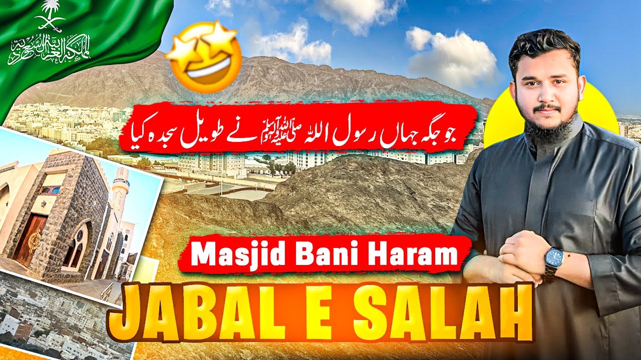 Masjid Bani Haram & Jabal e Salah | محمد ﷺ کا طویل سجدہ | Best View Of Rozah Rasool SAW | Madina