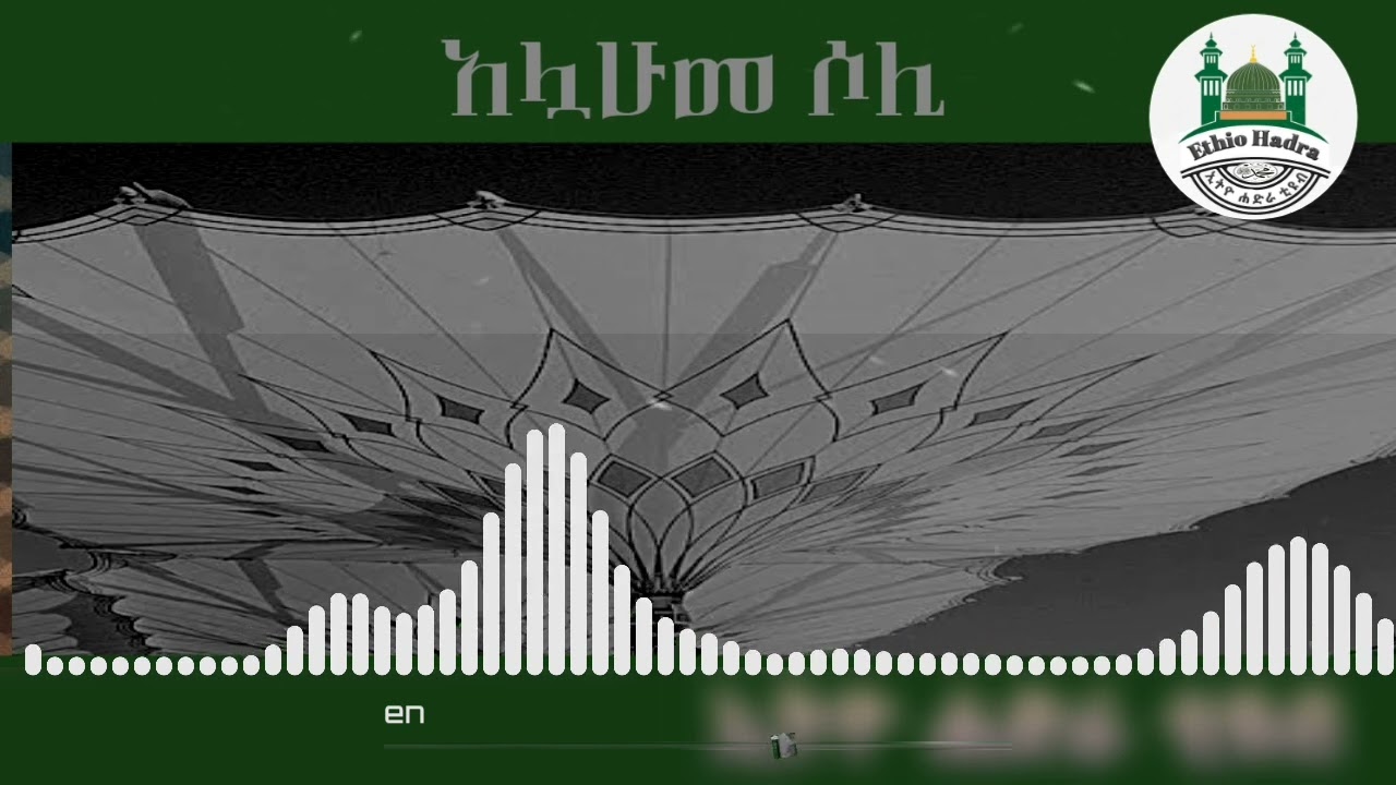የኸሚስ ስጦታ || አሏሁመ ሶሊ