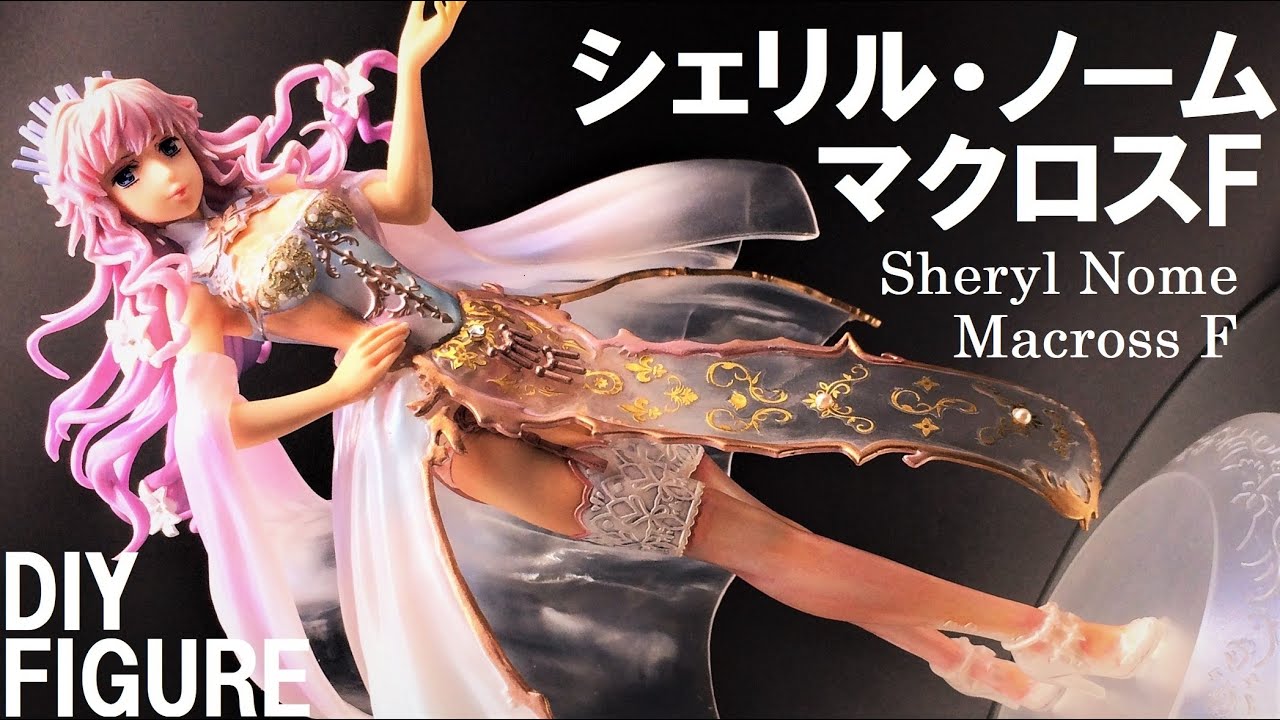 【マクロスF】シェリル・ノームをリペイント改造DIY：MACROSS F Sheryl ：ガンダムマーカーで肌色グラデ塗装　透けキラなフィギュア作ってみた：一番くじ 時の迷宮：セラ箱 製作日記